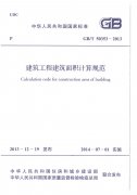 2020年城市建筑面積計算規(guī)則是什么?有哪些條例