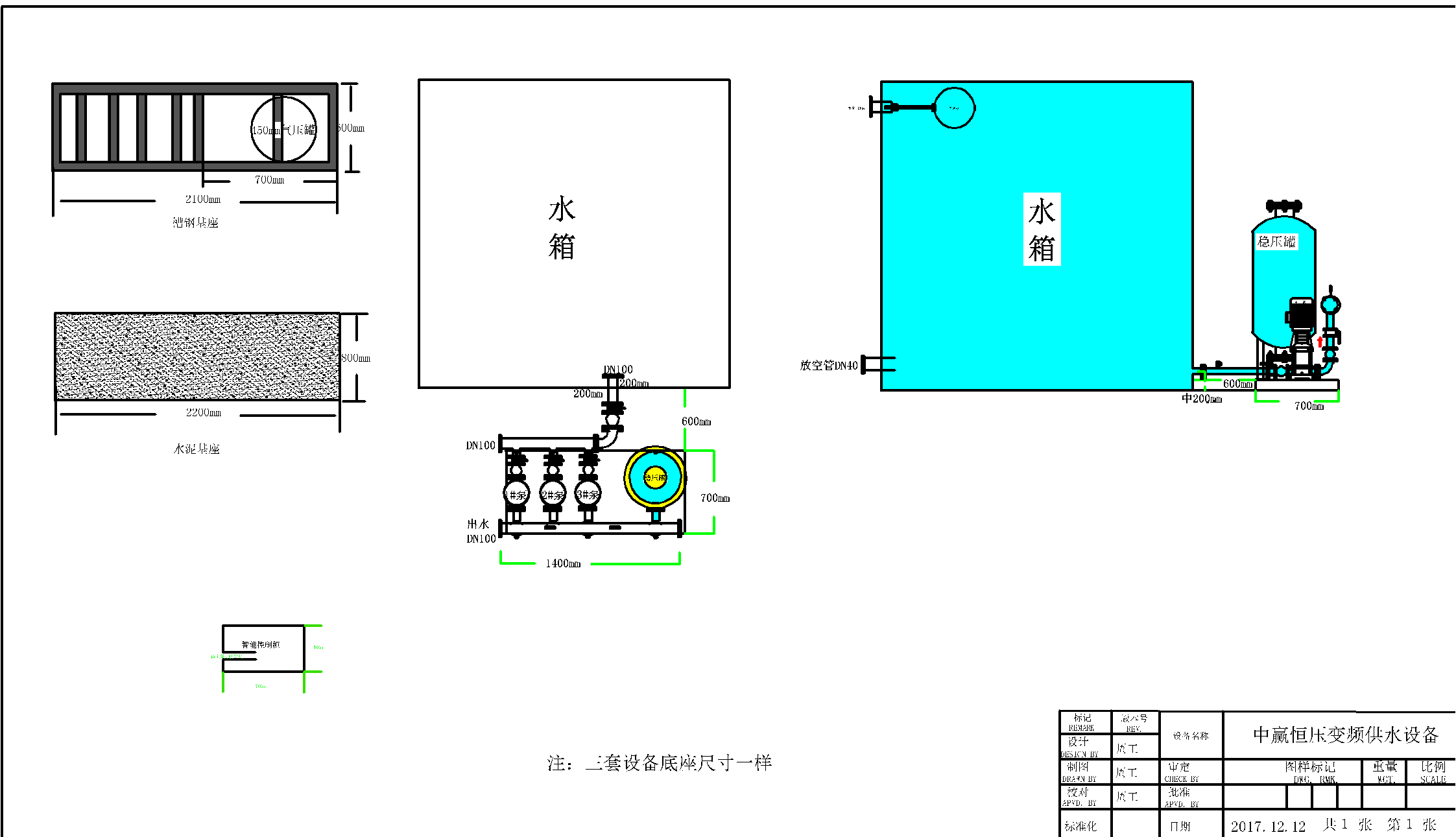 高層小區(qū)二次供水設(shè)備CAD圖紙